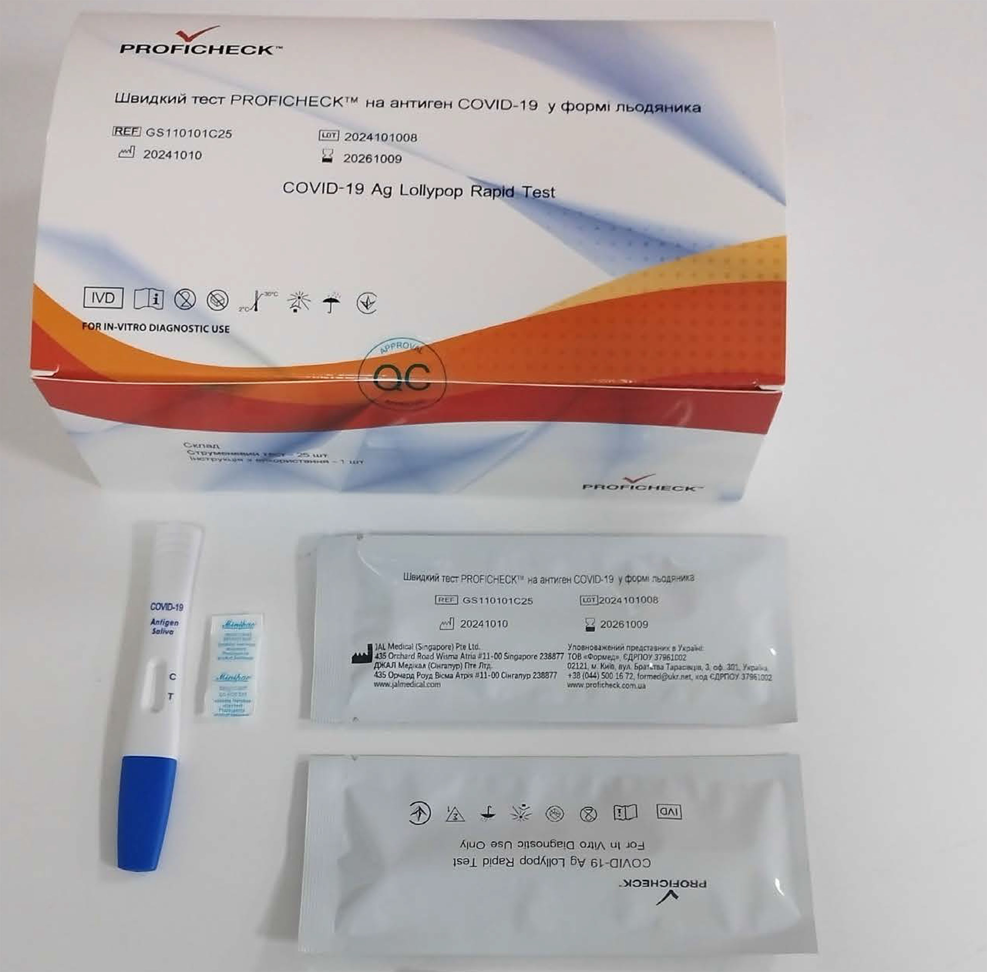 Швидкий тест PROFICHECKTM на антиген COVID-19 у формі льодяника